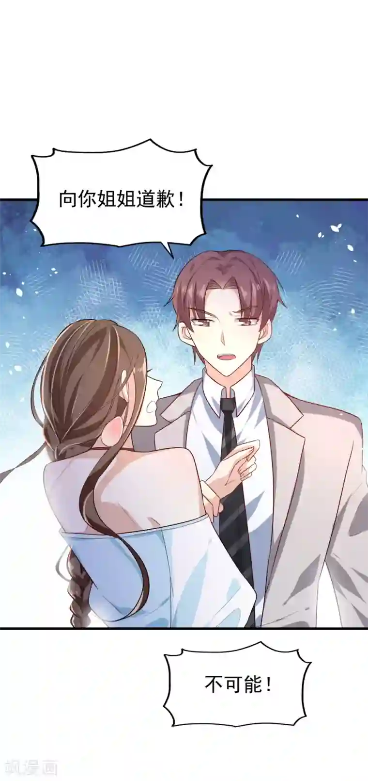 超模恋人有点甜第9话 小叔