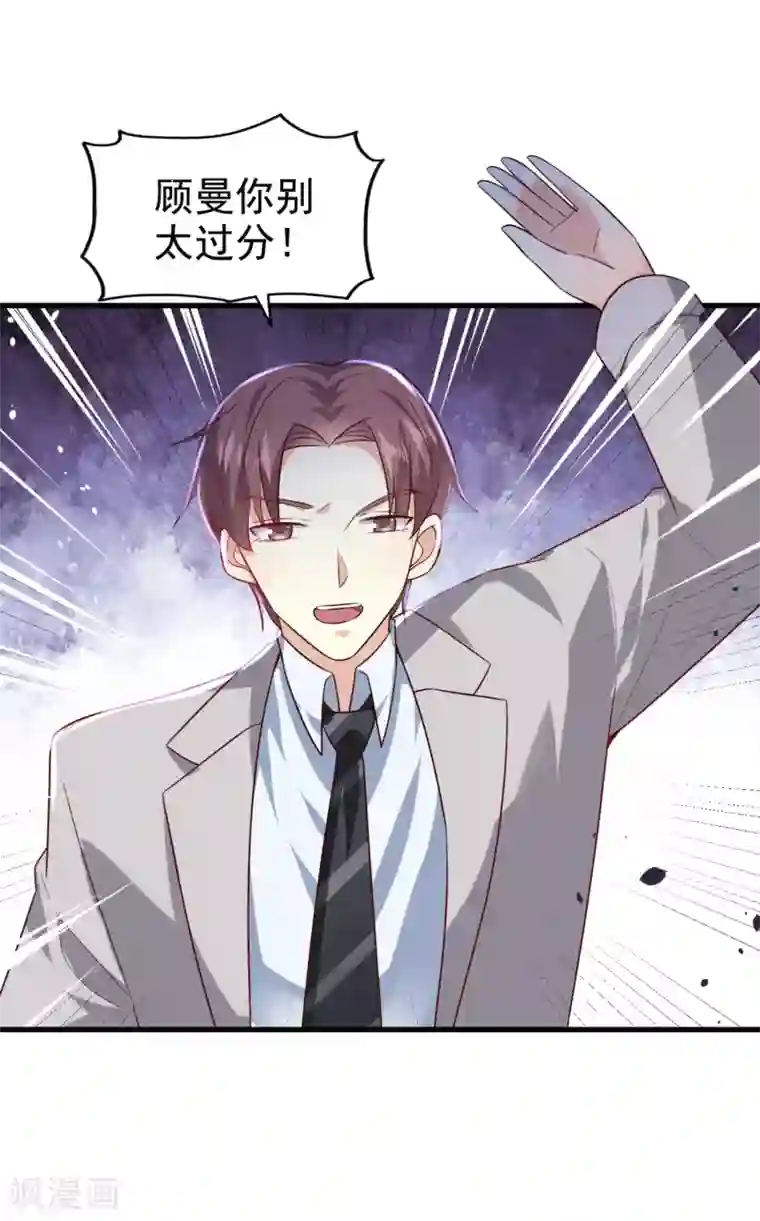 超模恋人有点甜第9话 小叔