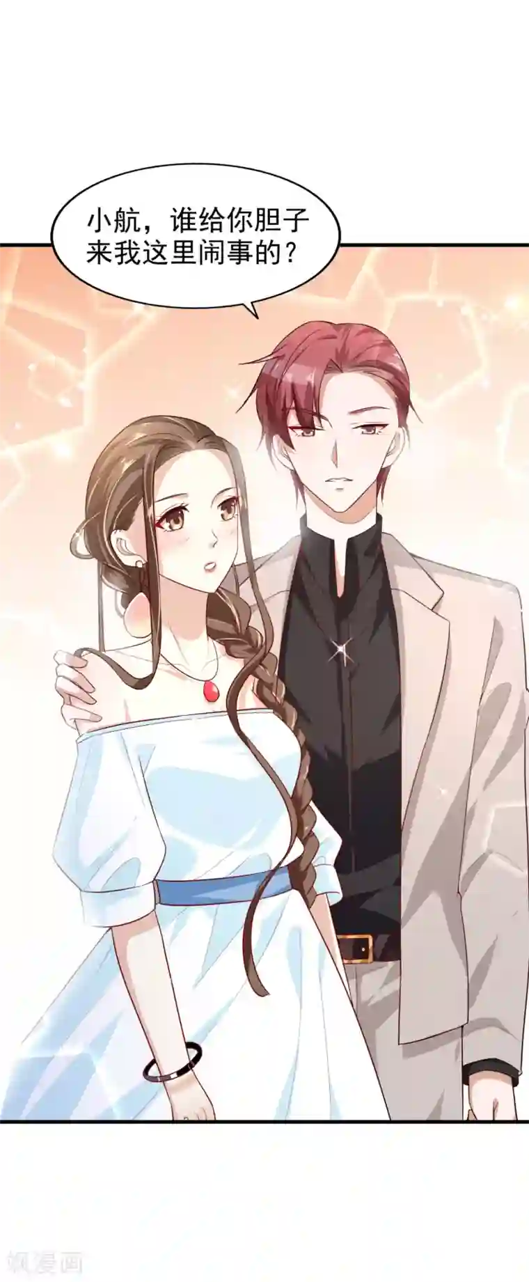 超模恋人有点甜第9话 小叔