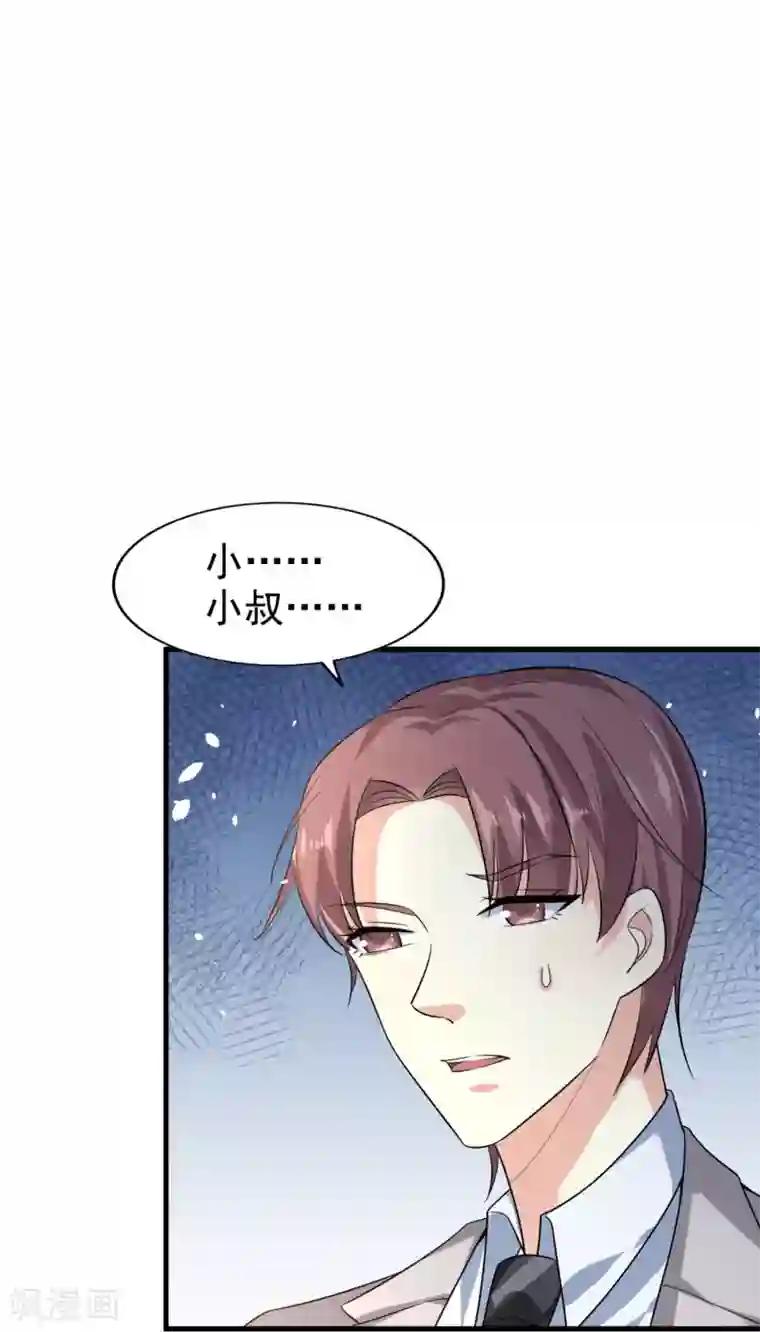 超模恋人有点甜第9话 小叔