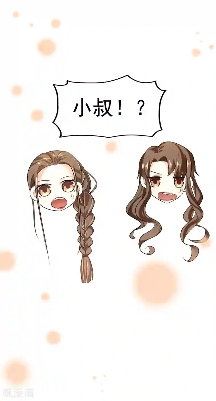 超模恋人有点甜第9话 小叔