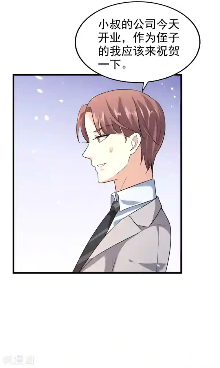 超模恋人有点甜第9话 小叔