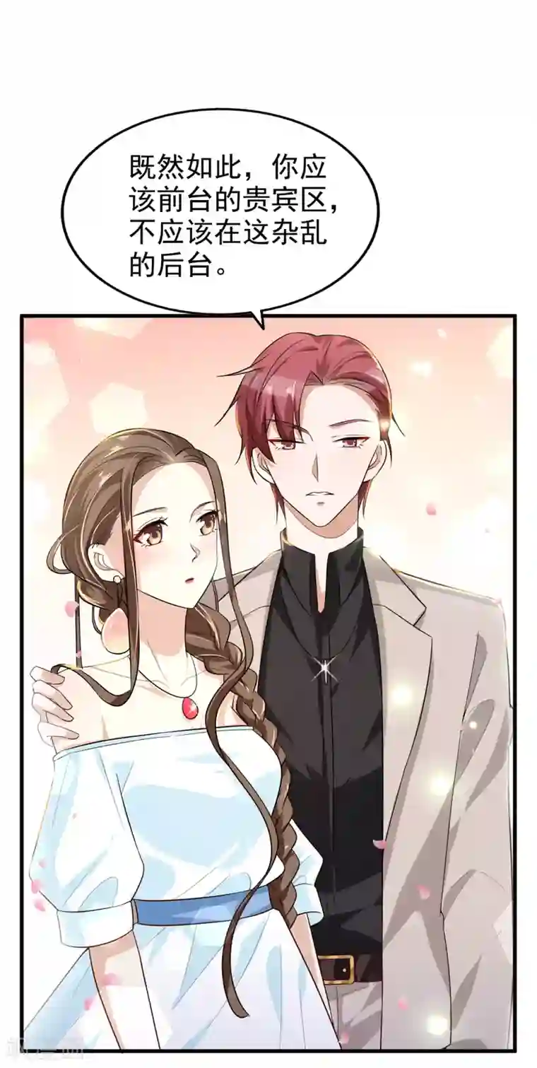 超模恋人有点甜第9话 小叔