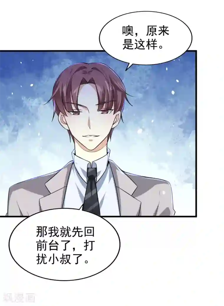 超模恋人有点甜第9话 小叔