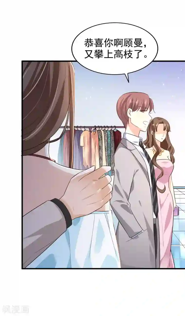 超模恋人有点甜第9话 小叔