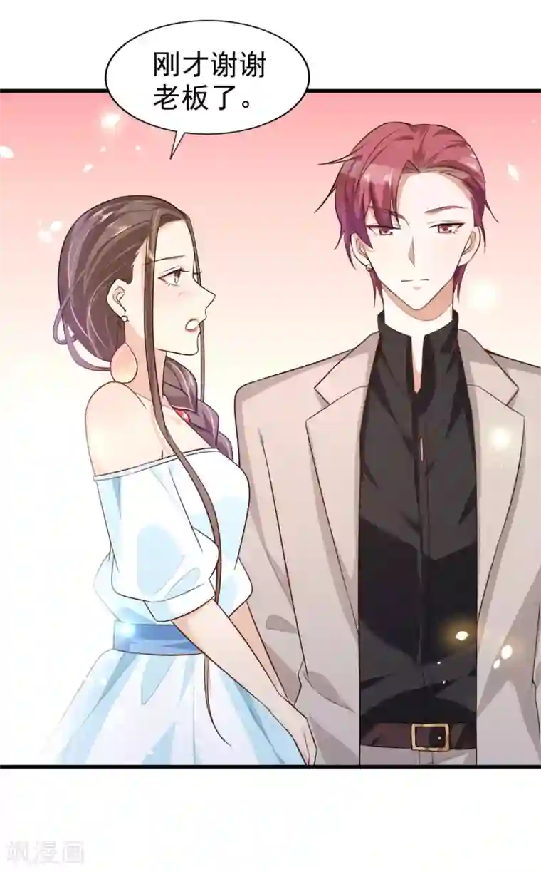 超模恋人有点甜第9话 小叔