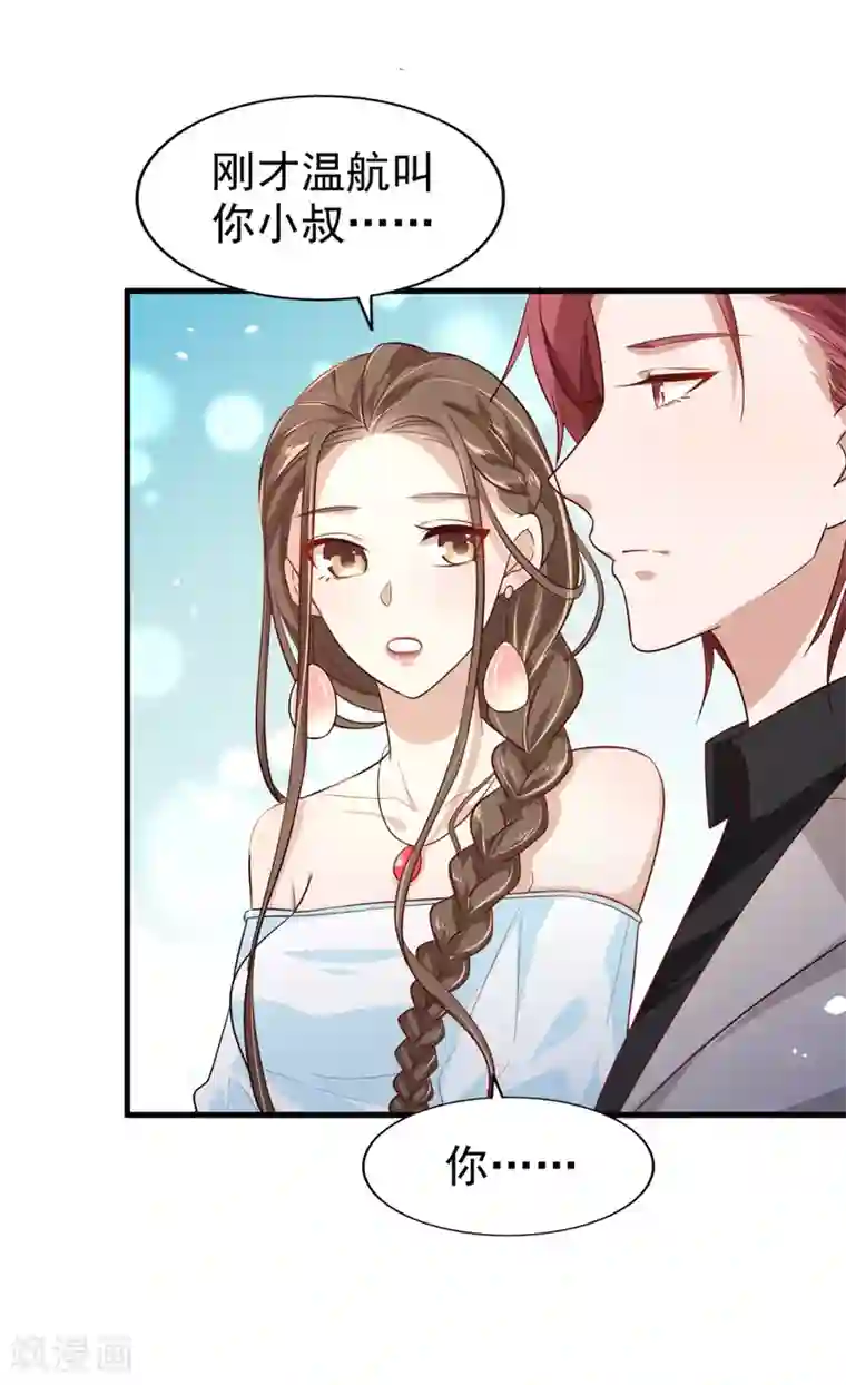 超模恋人有点甜第9话 小叔