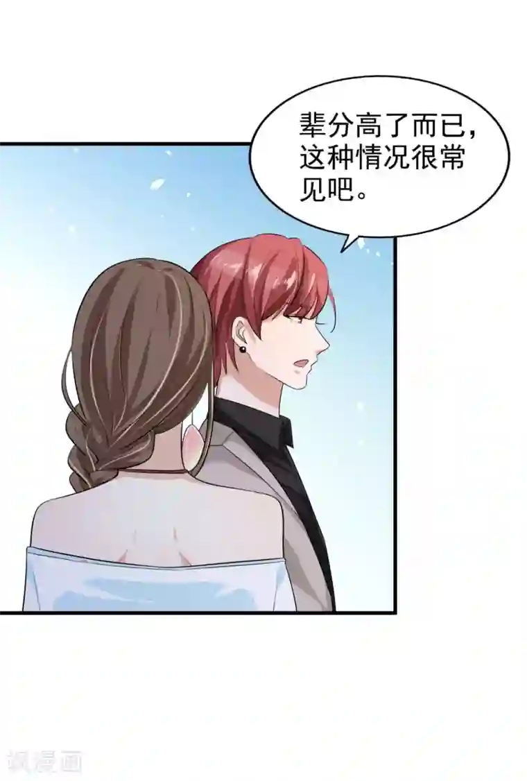 超模恋人有点甜第9话 小叔