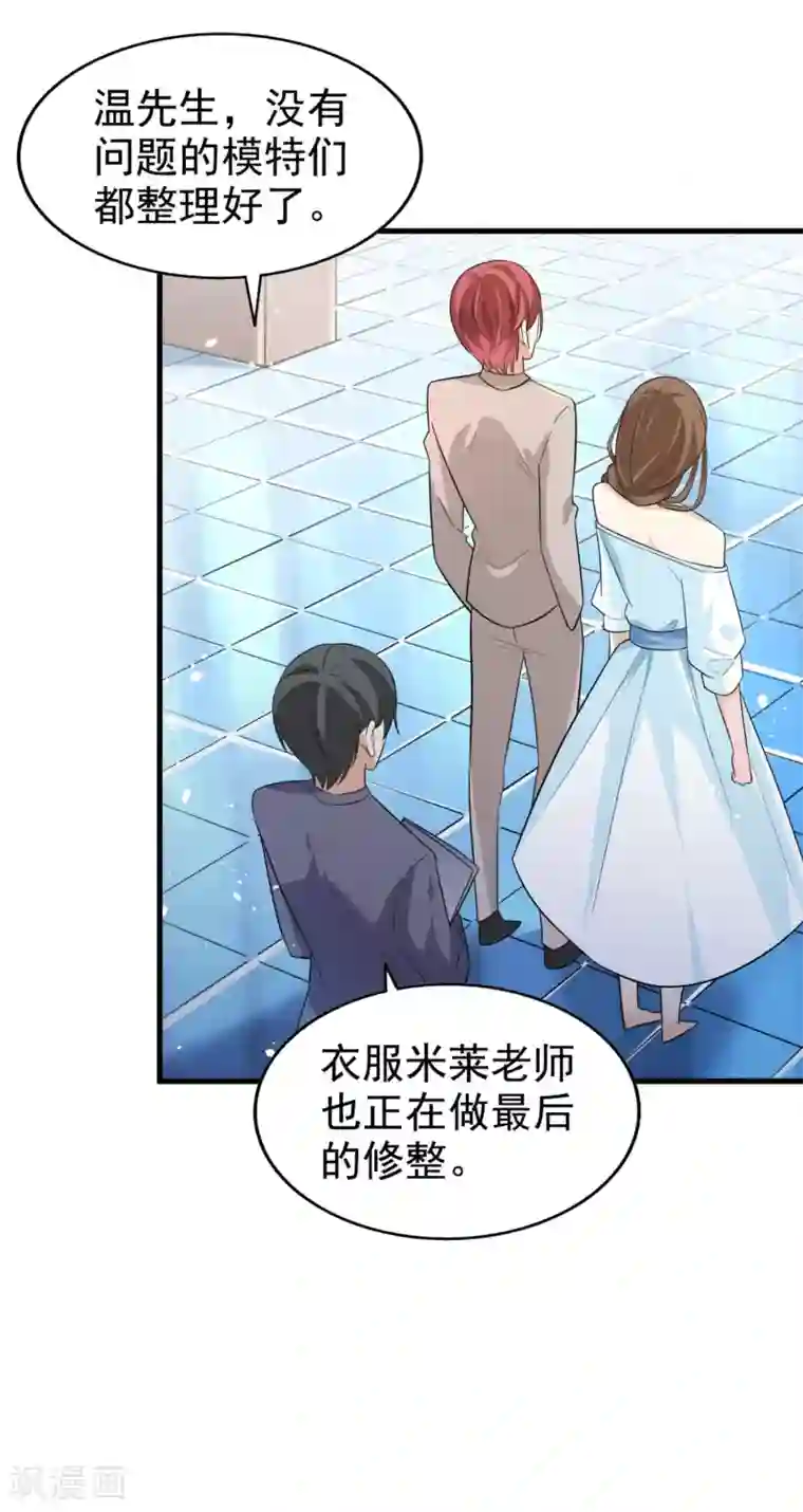 超模恋人有点甜第9话 小叔