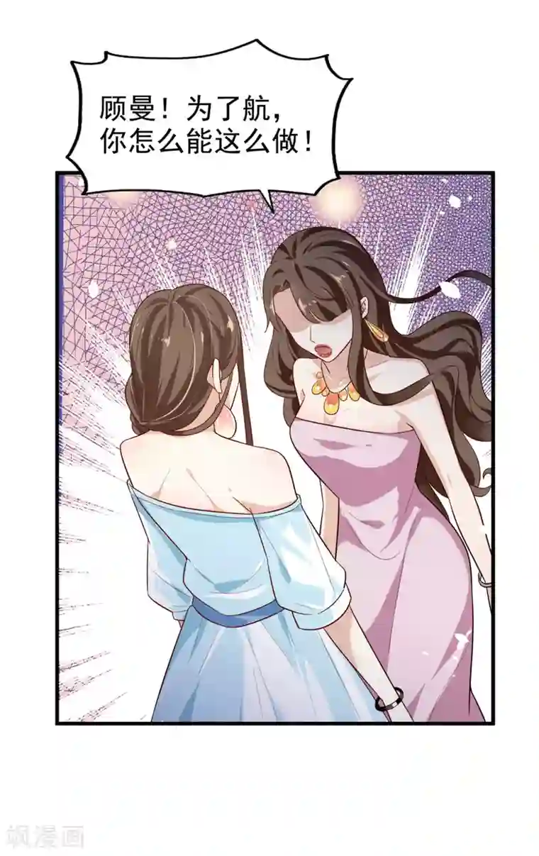 超模恋人有点甜第9话 小叔