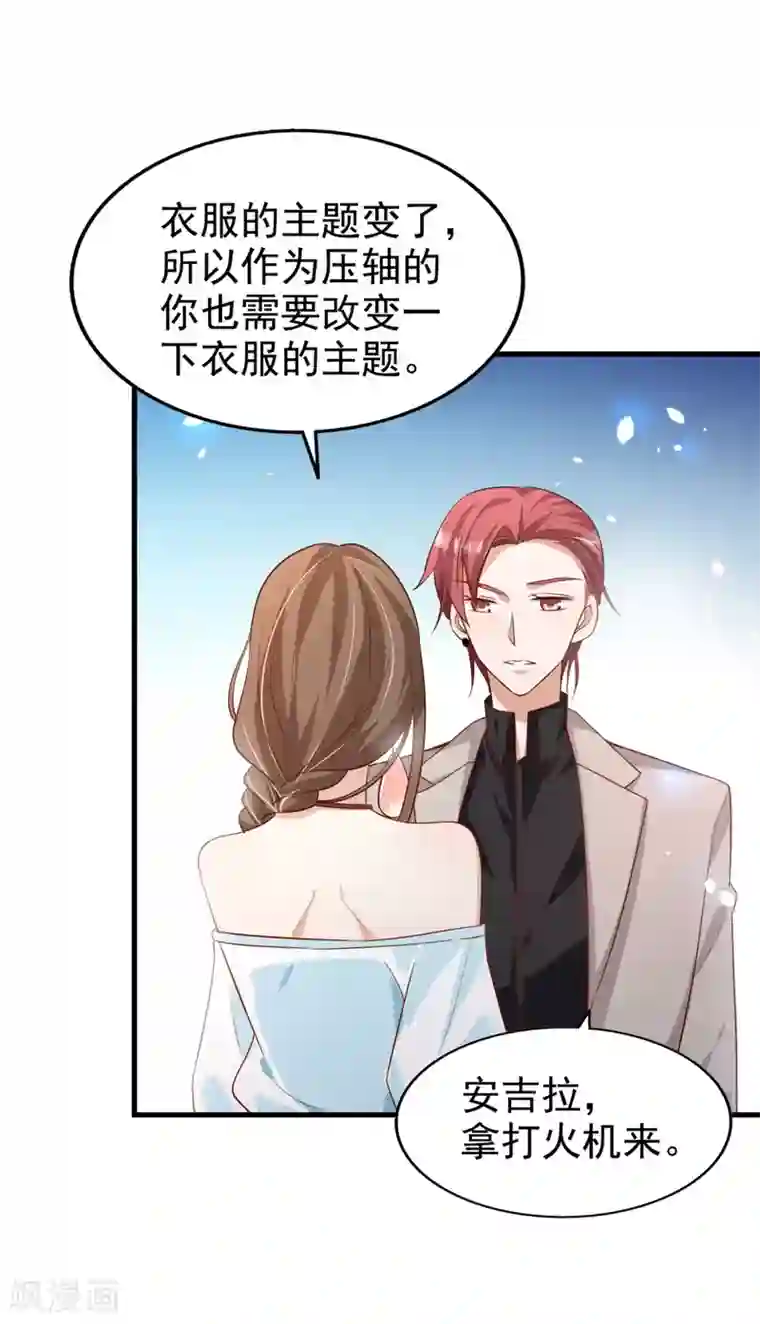 超模恋人有点甜第9话 小叔