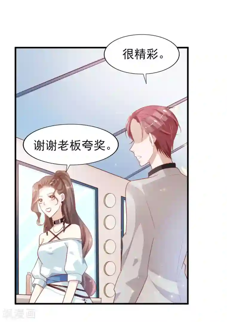 超模恋人有点甜第10话 小迷妹