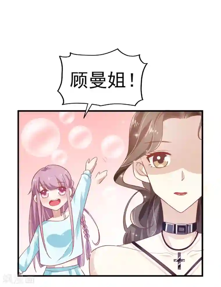 超模恋人有点甜第10话 小迷妹