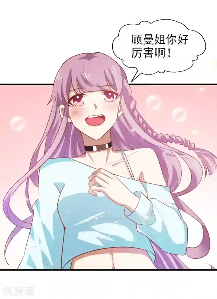 超模恋人有点甜第10话 小迷妹