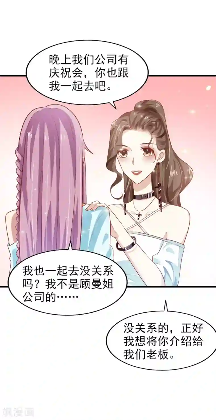 超模恋人有点甜第10话 小迷妹