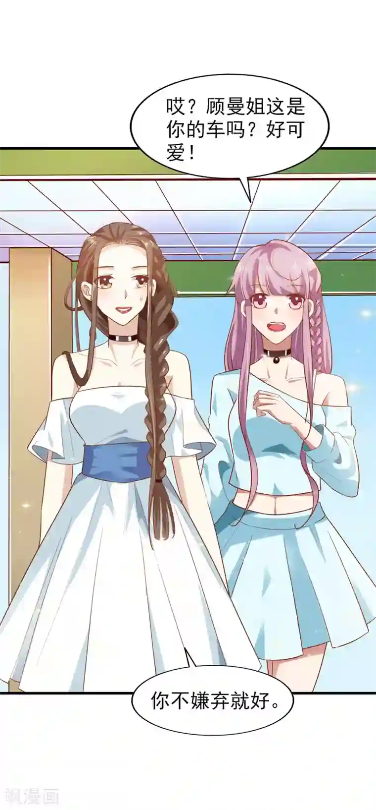 超模恋人有点甜第10话 小迷妹