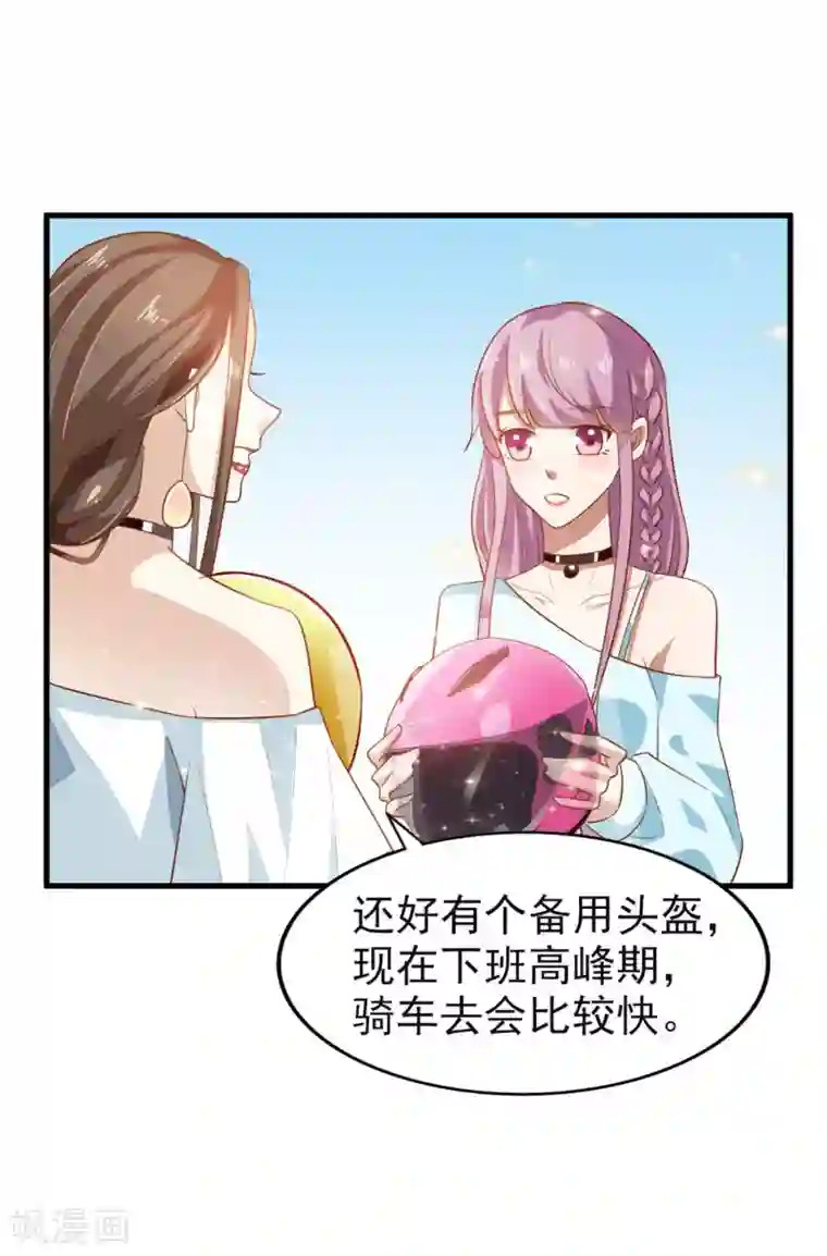 超模恋人有点甜第10话 小迷妹