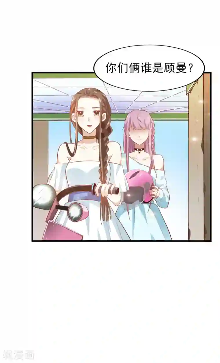 超模恋人有点甜第10话 小迷妹