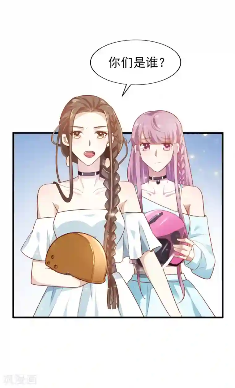 超模恋人有点甜第10话 小迷妹