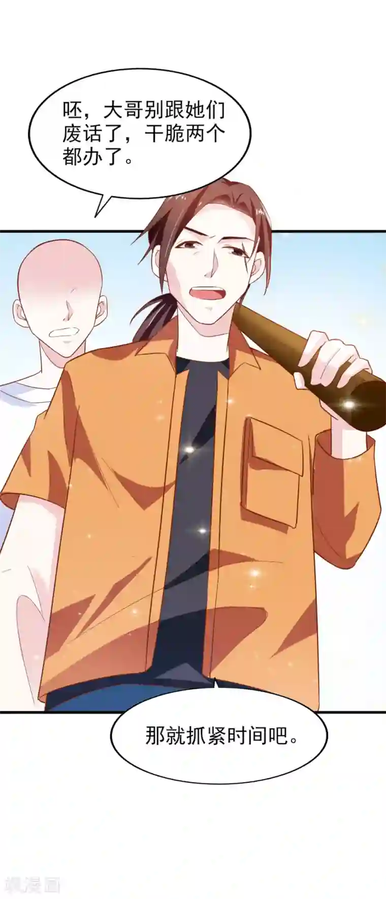 超模恋人有点甜第10话 小迷妹