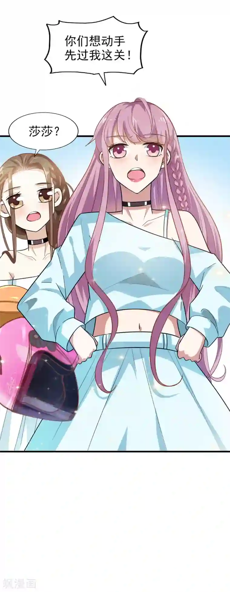 超模恋人有点甜第11话 意外