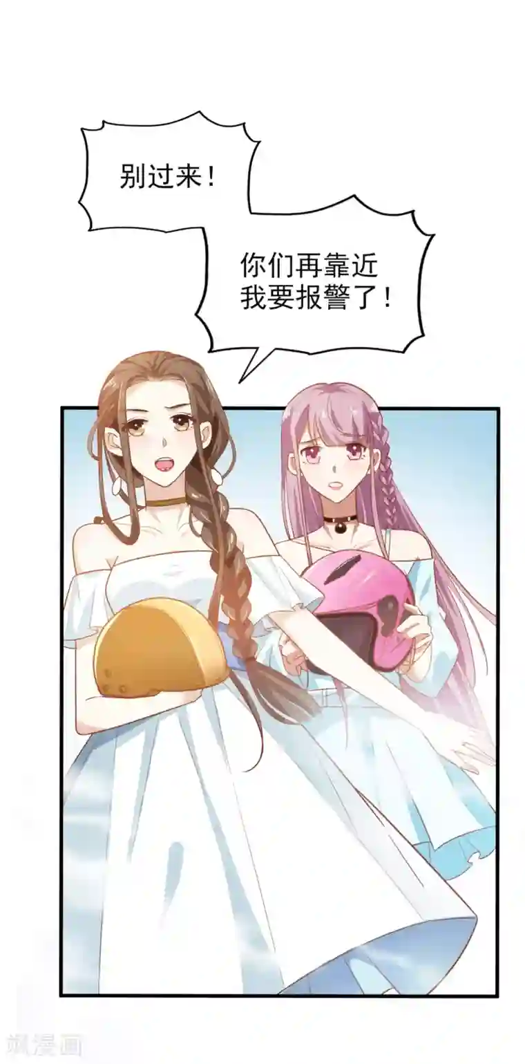 超模恋人有点甜第11话 意外