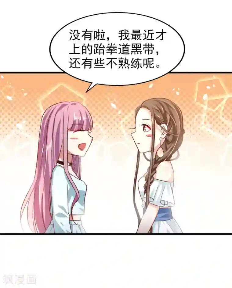 超模恋人有点甜第11话 意外