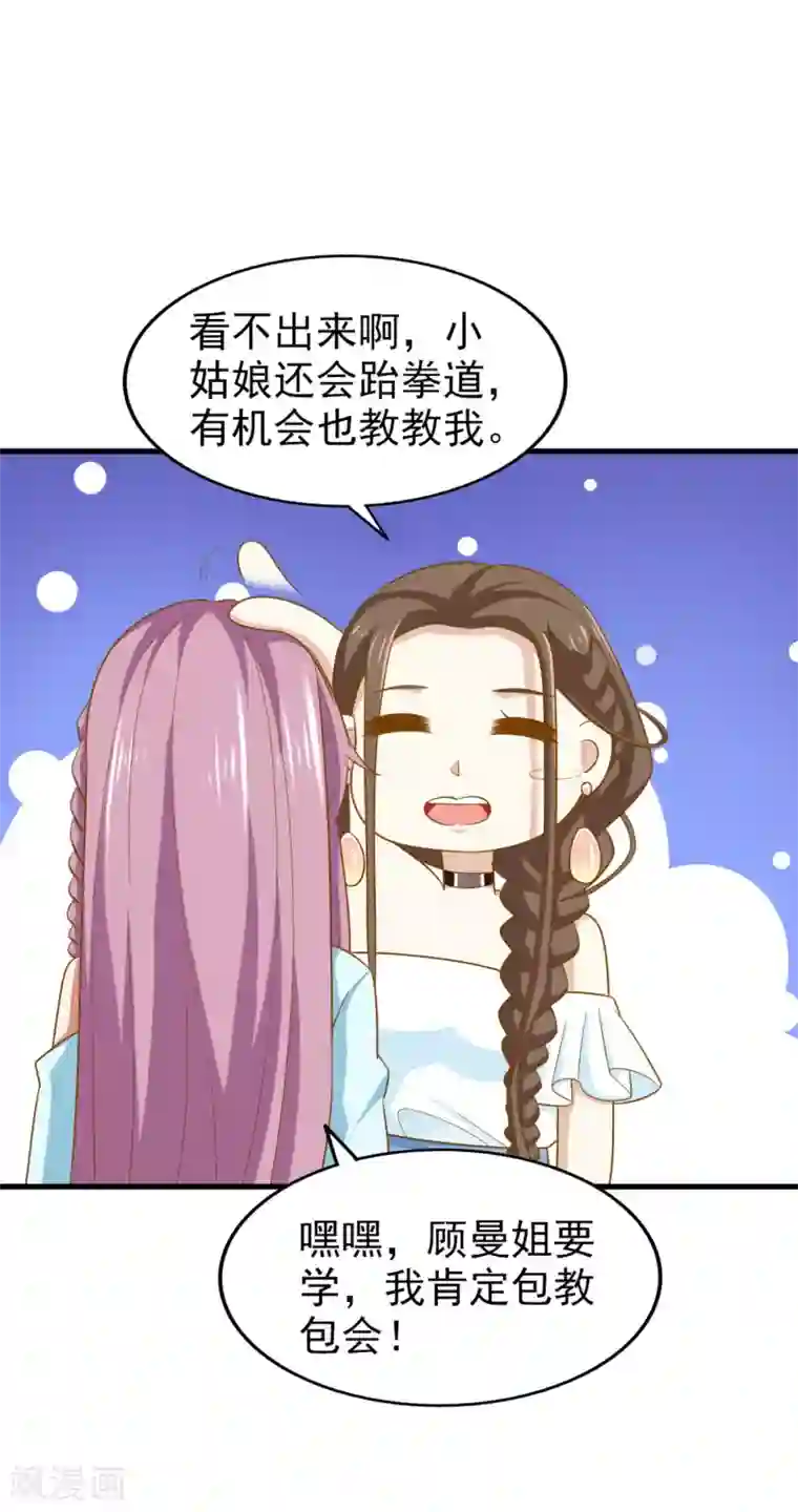 超模恋人有点甜第11话 意外