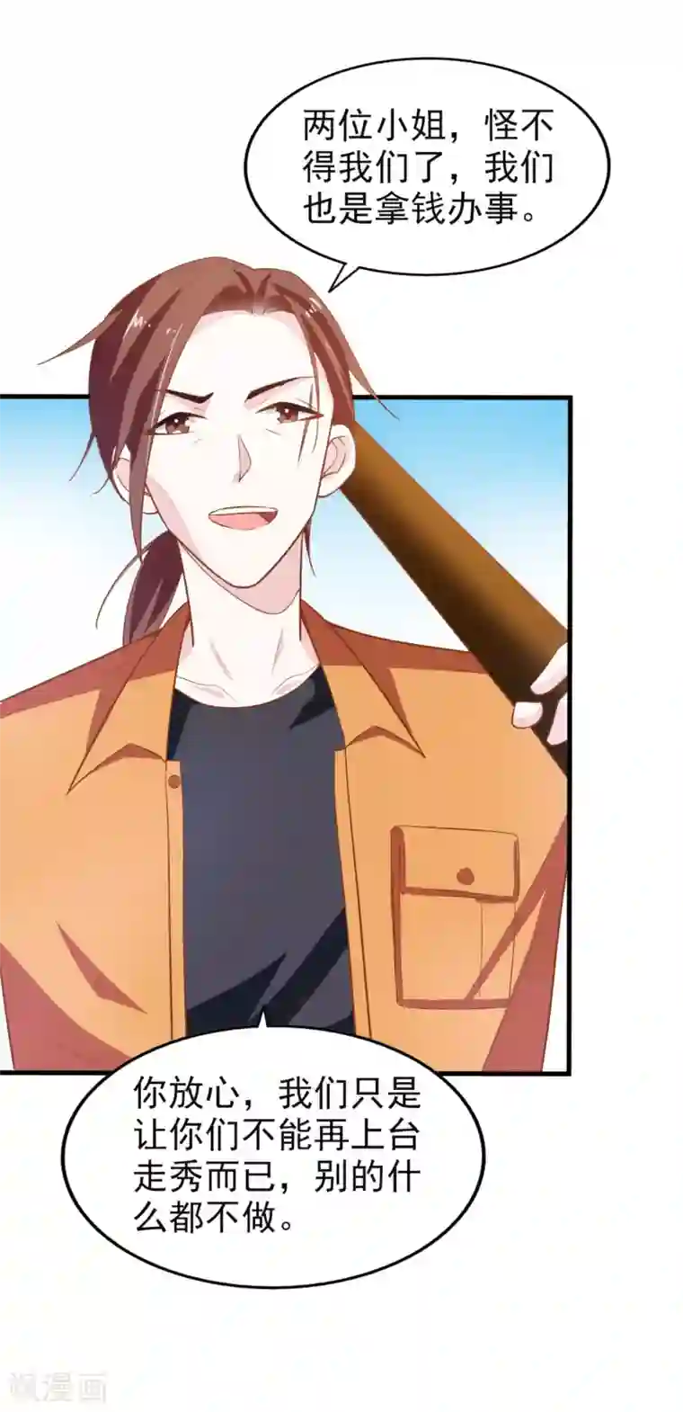 超模恋人有点甜第11话 意外