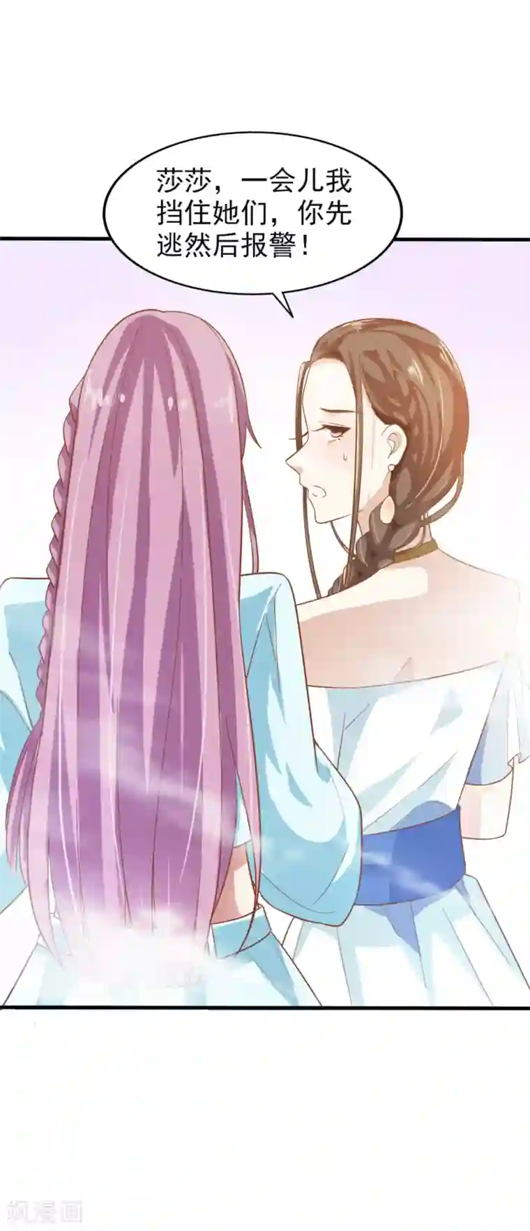 超模恋人有点甜第11话 意外