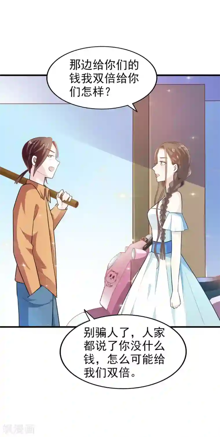 超模恋人有点甜第11话 意外