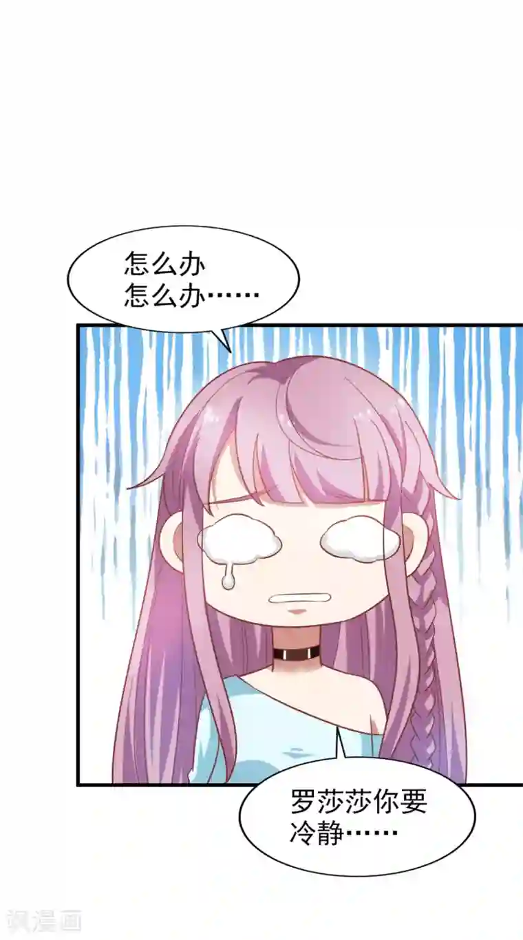 超模恋人有点甜第12话 轮不到你