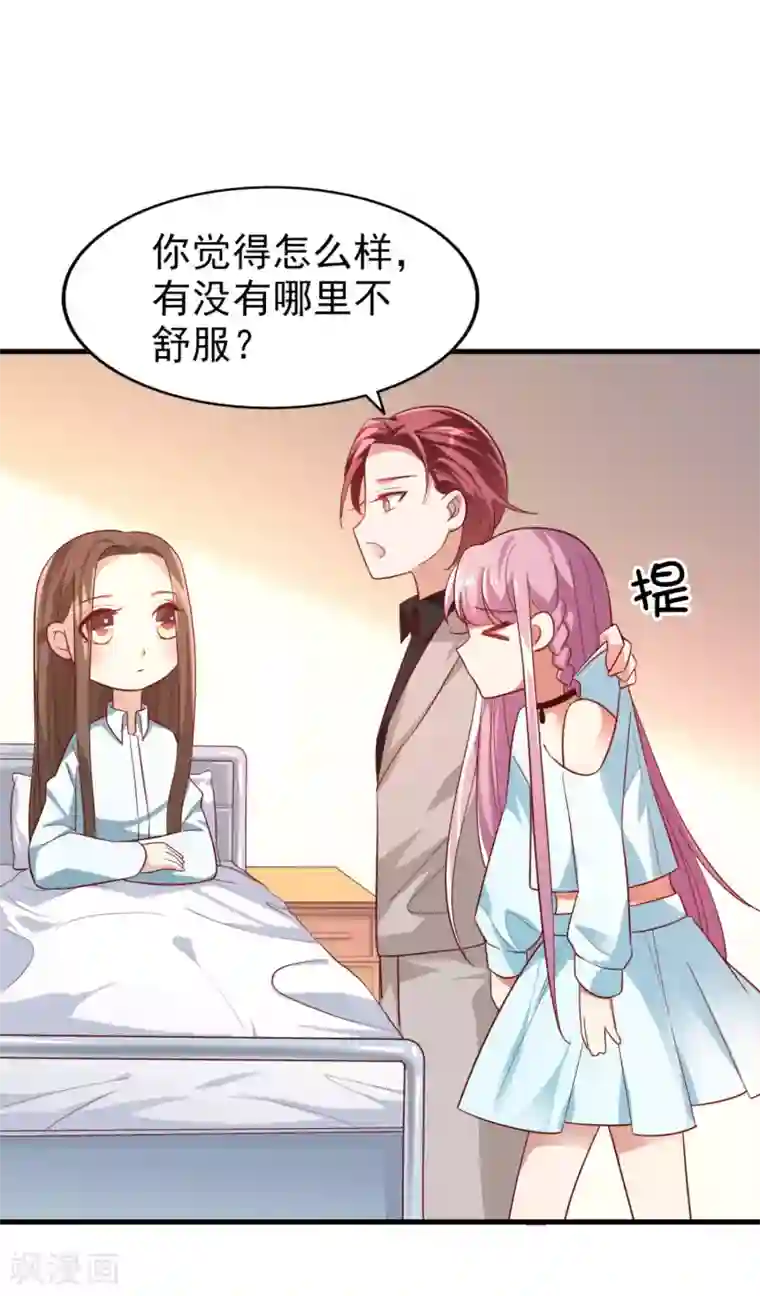 超模恋人有点甜第12话 轮不到你