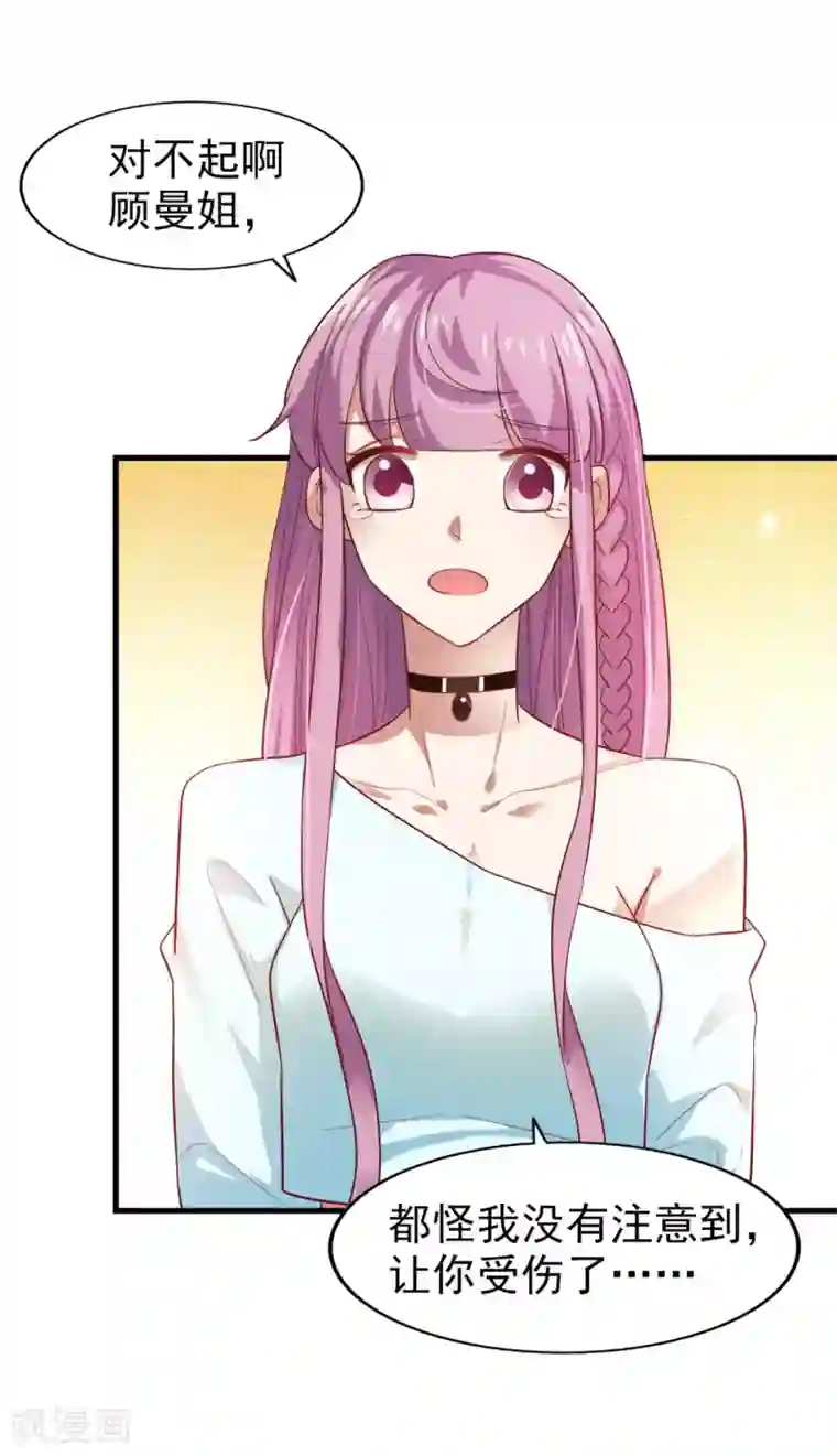 超模恋人有点甜第12话 轮不到你