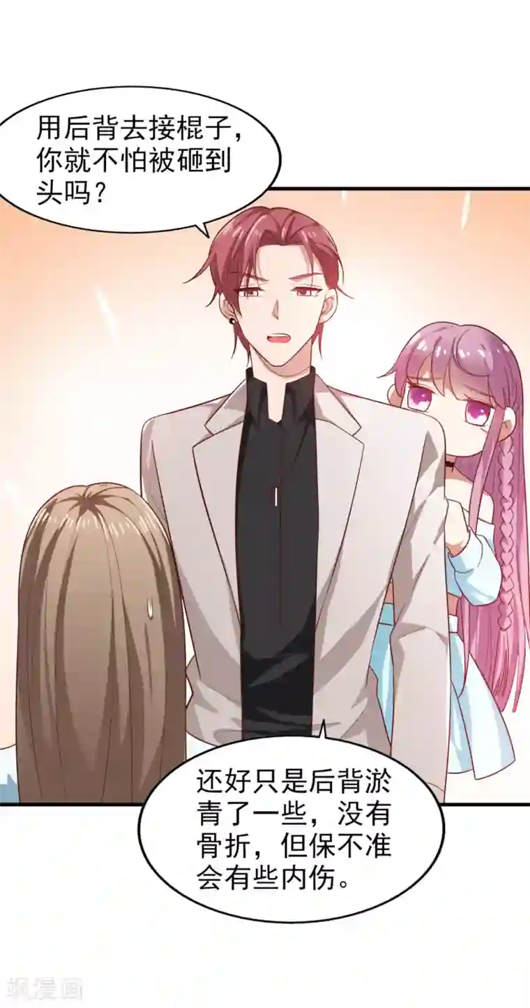 超模恋人有点甜第12话 轮不到你