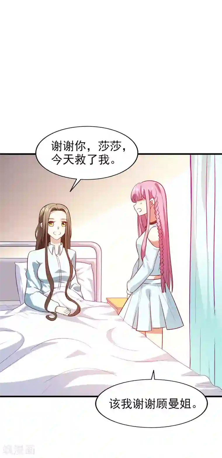 超模恋人有点甜第12话 轮不到你