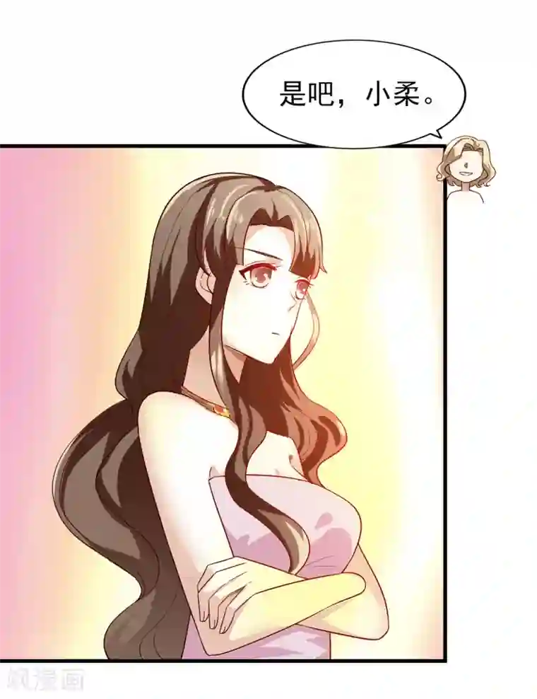 超模恋人有点甜第12话 轮不到你