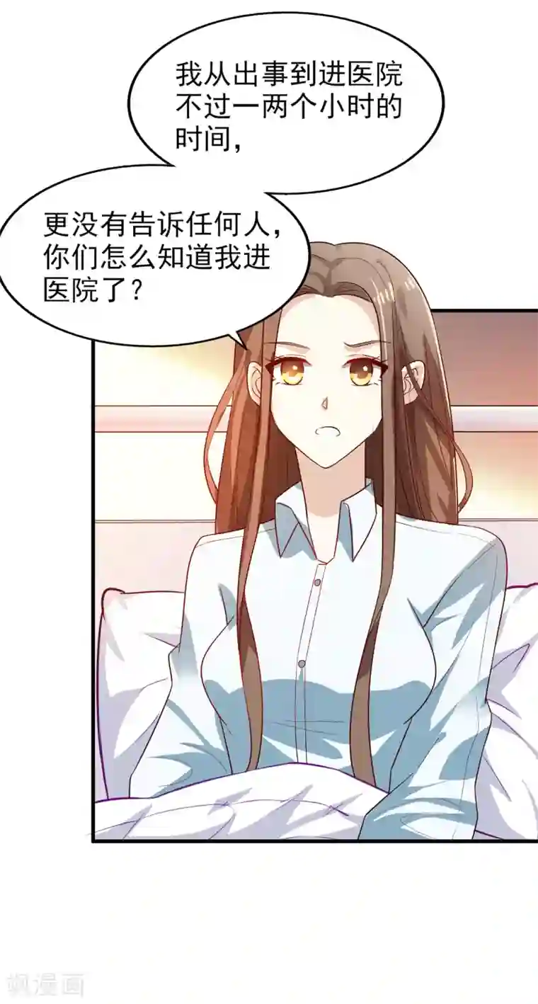 超模恋人有点甜第12话 轮不到你