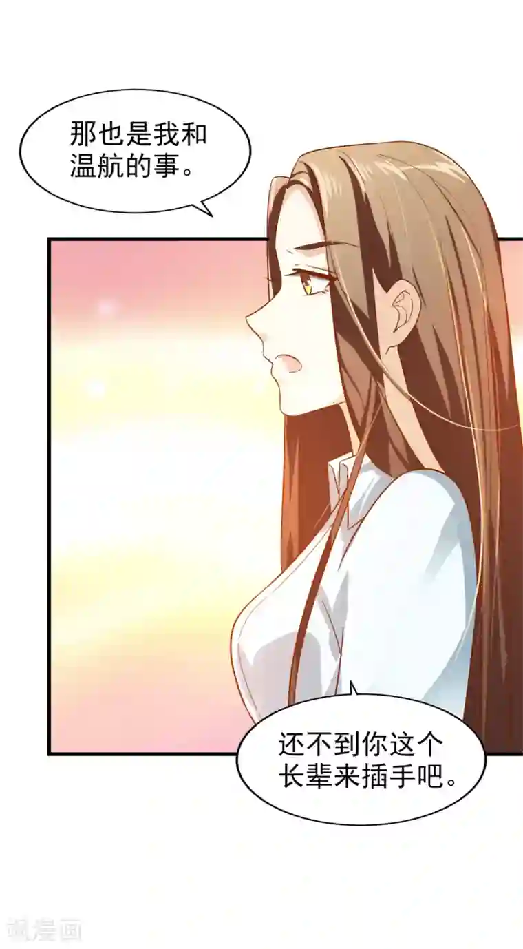 超模恋人有点甜第12话 轮不到你