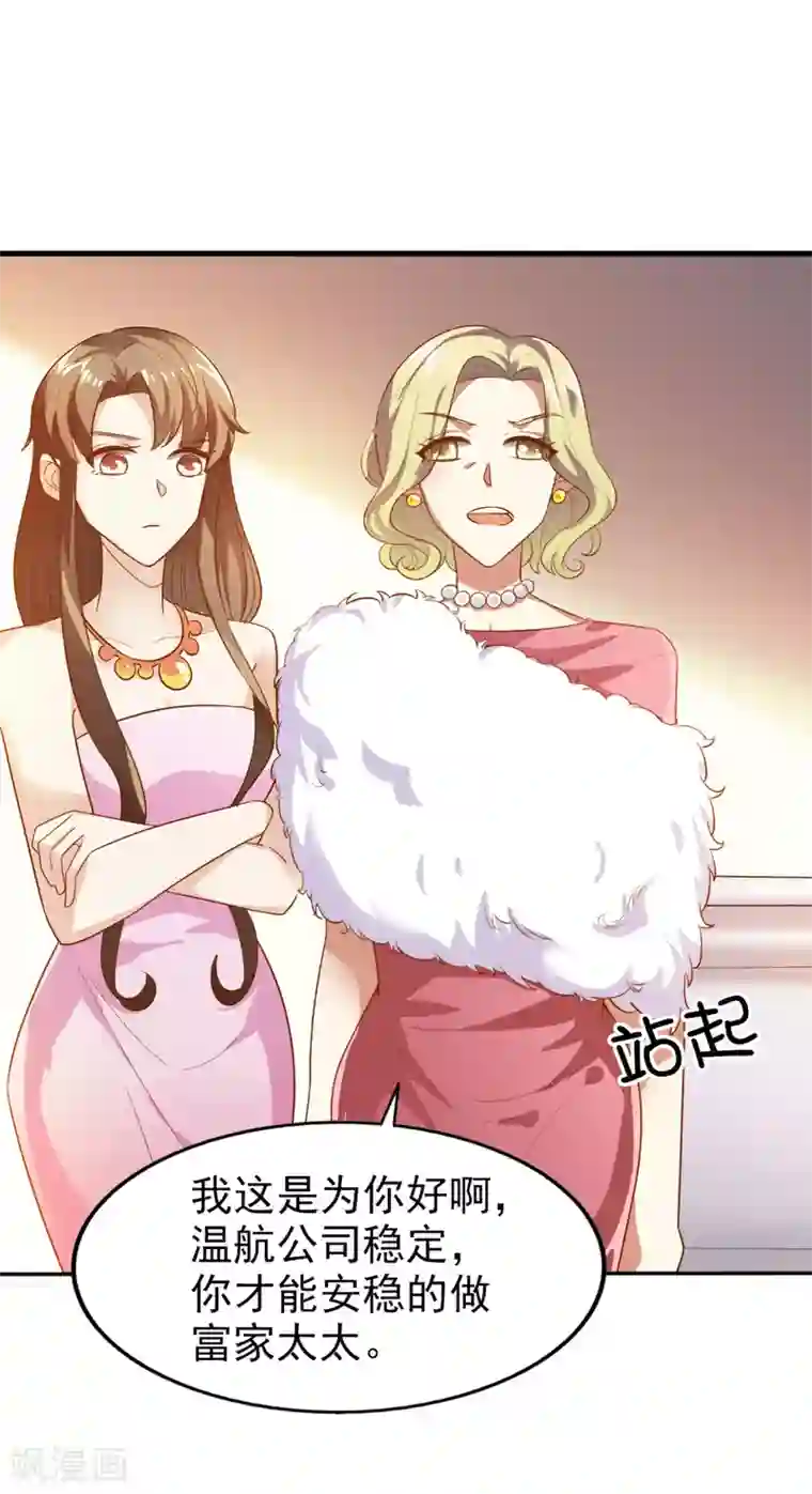 超模恋人有点甜第12话 轮不到你