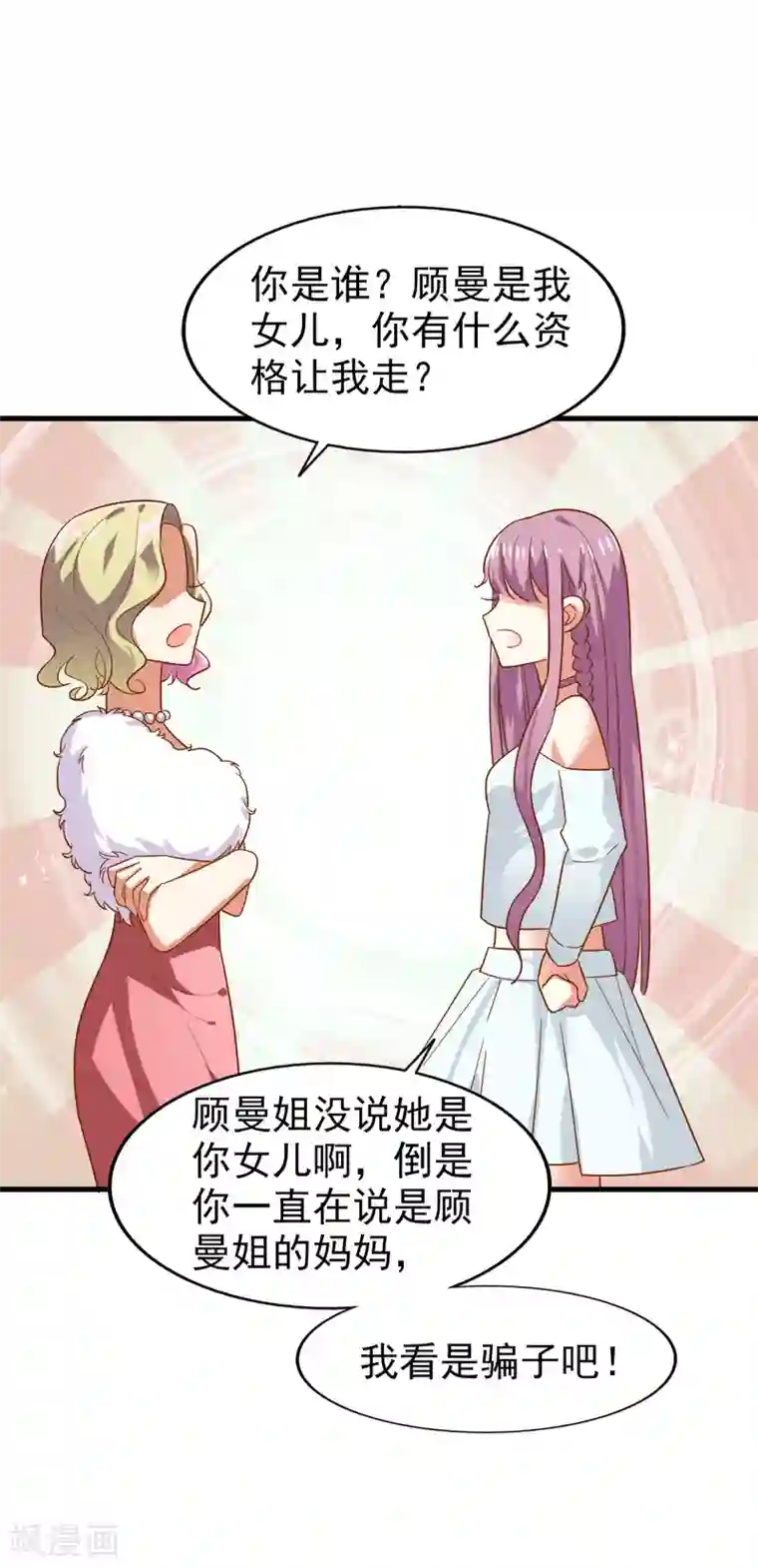 超模恋人有点甜第12话 轮不到你