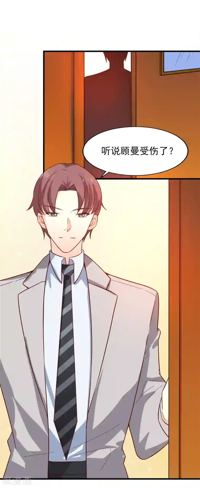 超模恋人有点甜第12话 轮不到你