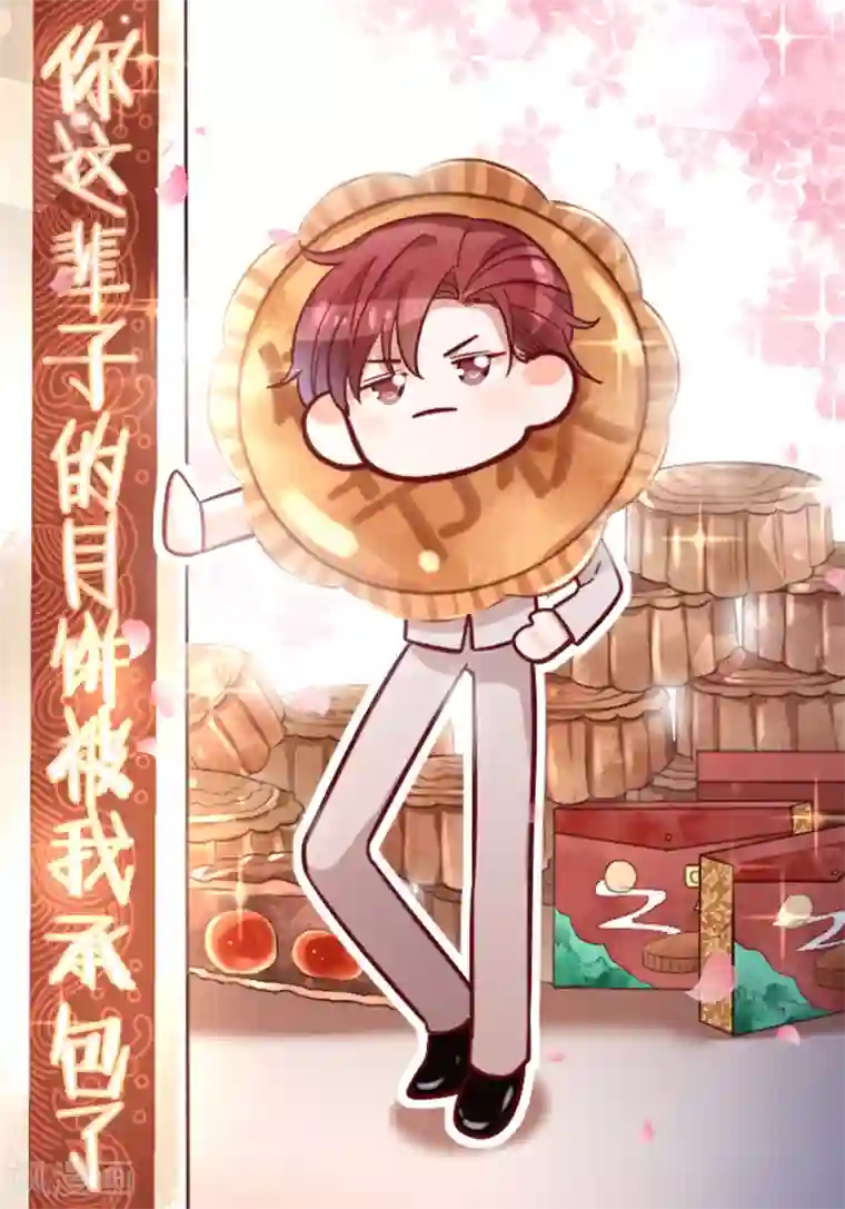 超模恋人有点甜第12话 轮不到你