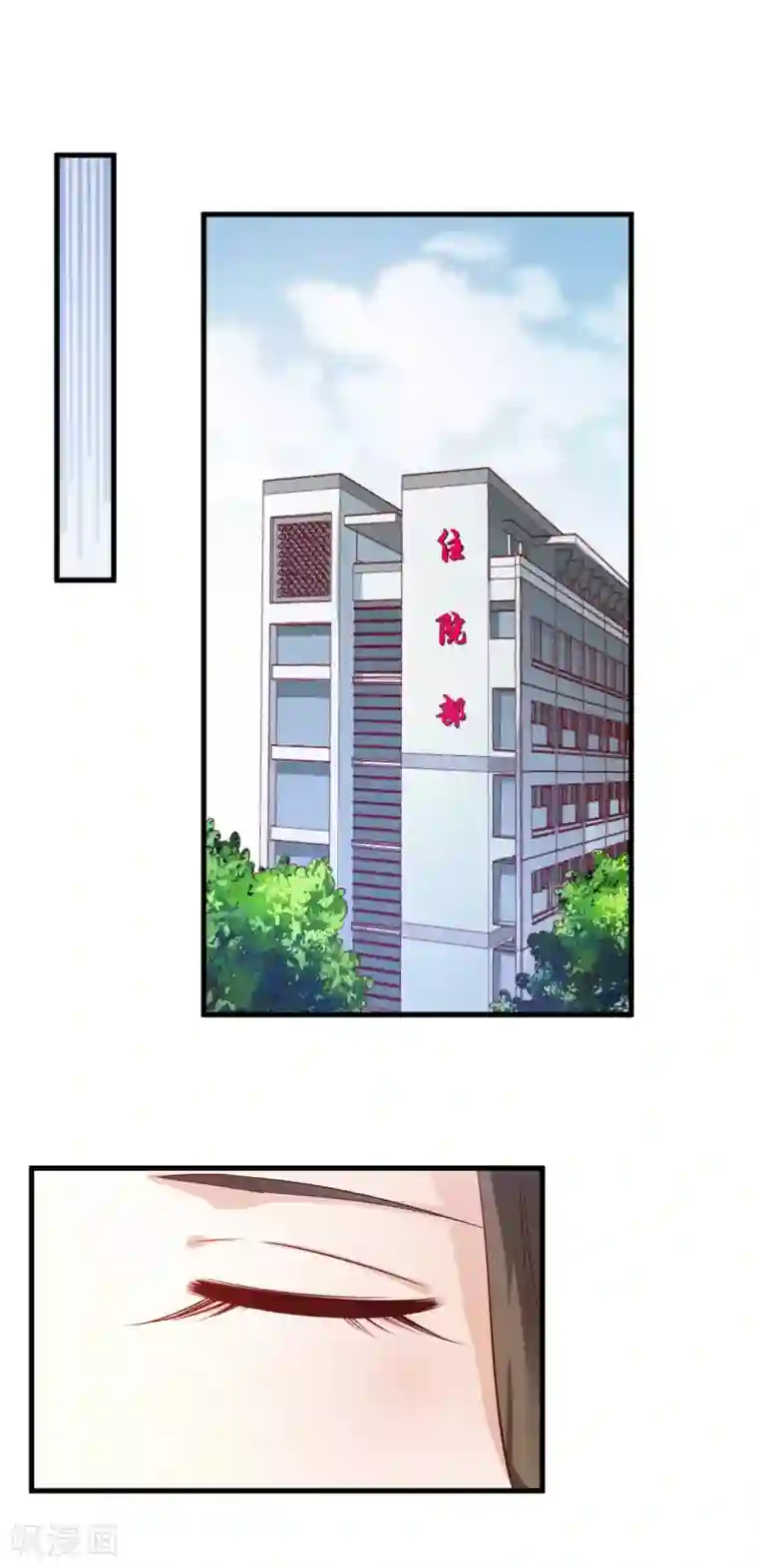 超模恋人有点甜第12话 轮不到你