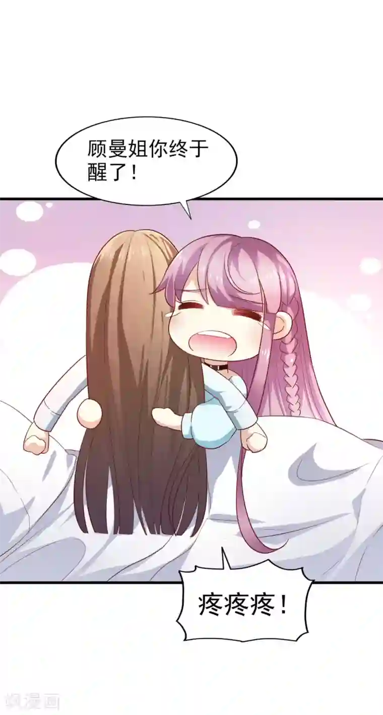 超模恋人有点甜第12话 轮不到你