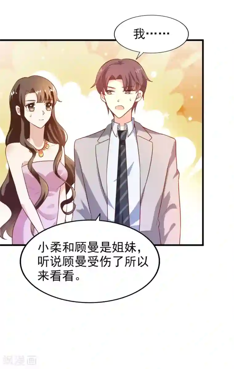 超模恋人有点甜第13话 夏季时装比赛