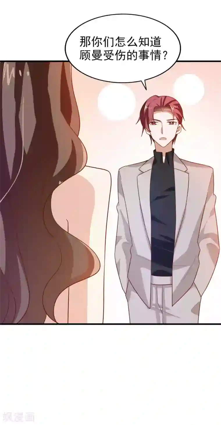 超模恋人有点甜第13话 夏季时装比赛