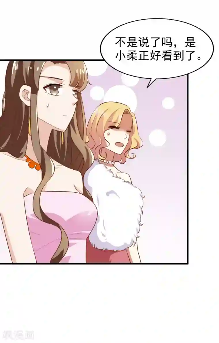 超模恋人有点甜第13话 夏季时装比赛