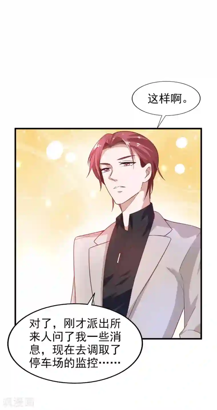 超模恋人有点甜第13话 夏季时装比赛