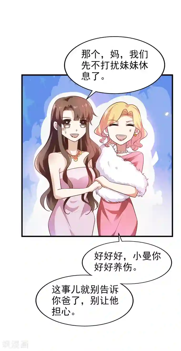 超模恋人有点甜第13话 夏季时装比赛